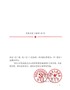 舟委办发[2019]82号关于印发发《舟山市党政机关办公用房管理实施细则》的通知